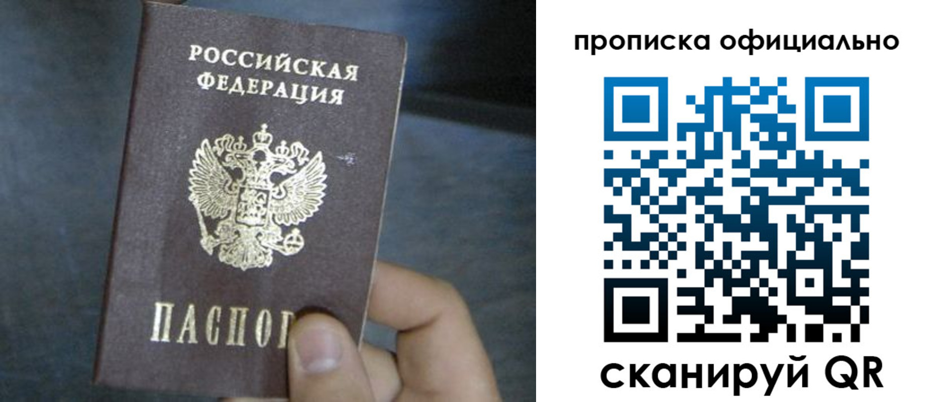 прописка от собственника в Петрозаводске