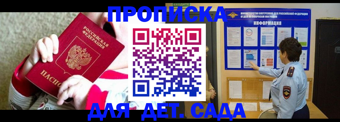 временная регистрация поиск в Петрозаводске