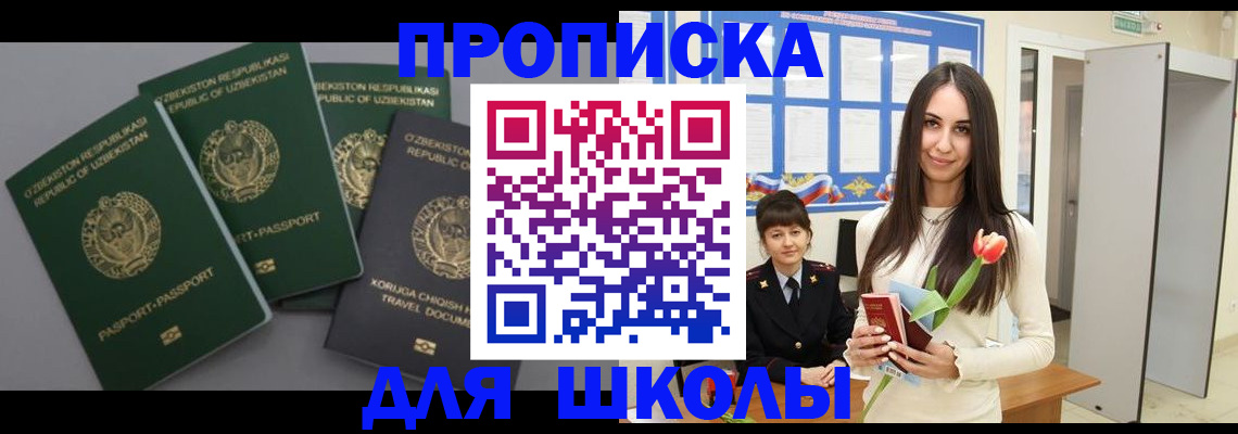 миграционный учет в Петрозаводске