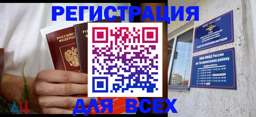 прописка штамп в Петрозаводске