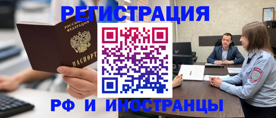временная регистрация для всех в Петрозаводске