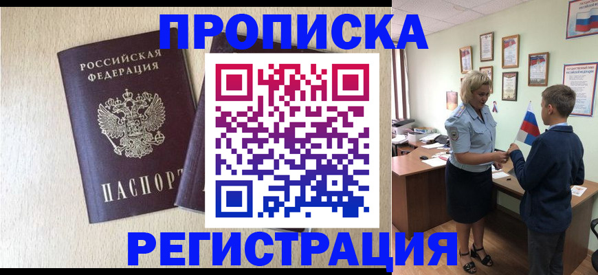 временная регистрация законно в Петрозаводске