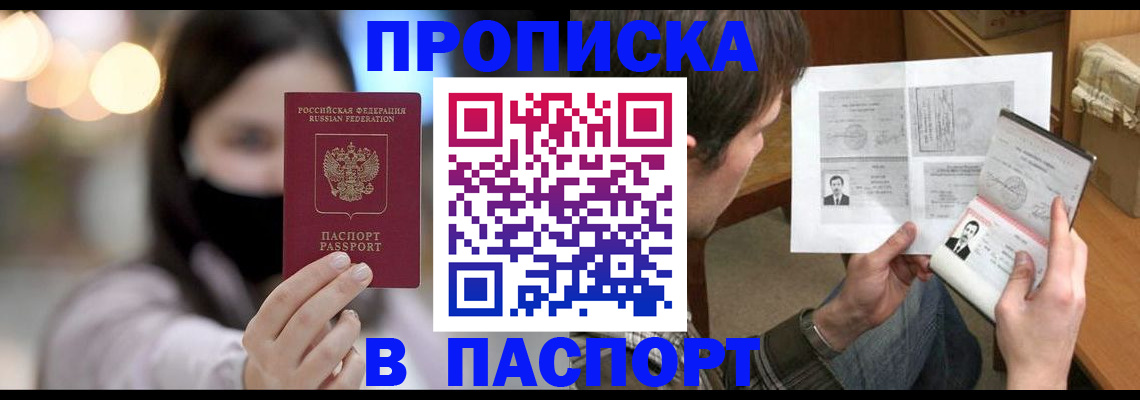 временная регистрация 2025 в Петрозаводске