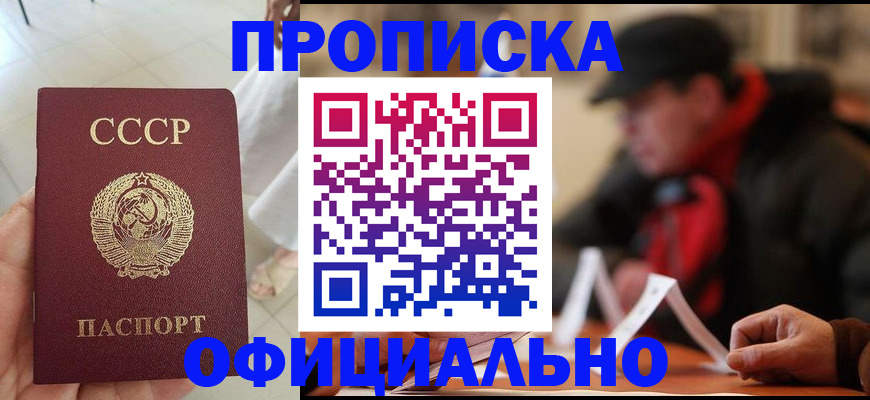 временная регистрация в Петрозаводске