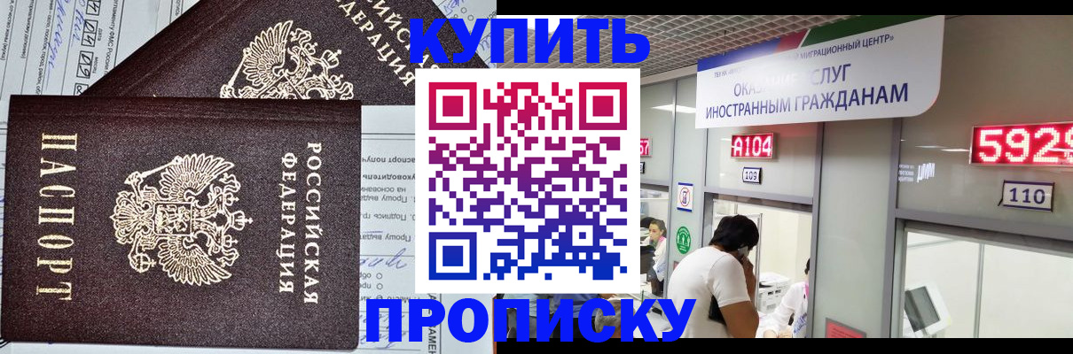 прописка гарантия в Петрозаводске