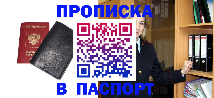 прописка иностранных граждан в Петрозаводске