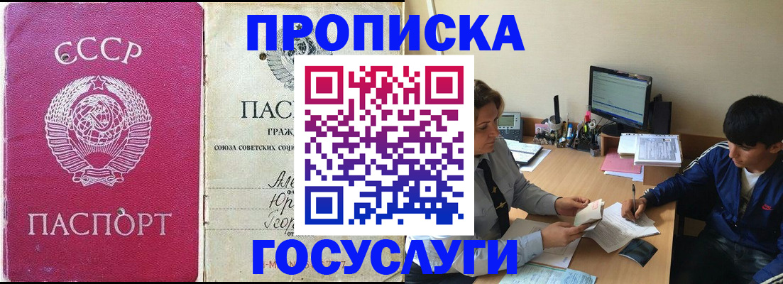 прописка в квартире в Петрозаводске