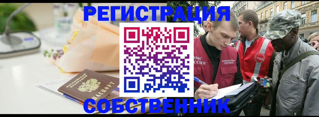 временная регистрация гарантия в Петрозаводске
