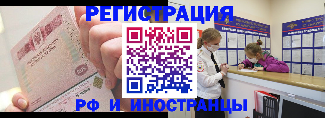 регистрация в Петрозаводске